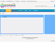 Tablet Screenshot of dorzaa.org